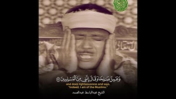 تلاوة هزت مسجد الحسين بصوت الشيخ عبدالباسط عبدالصمد وخشوع رهيب يبكي القلب