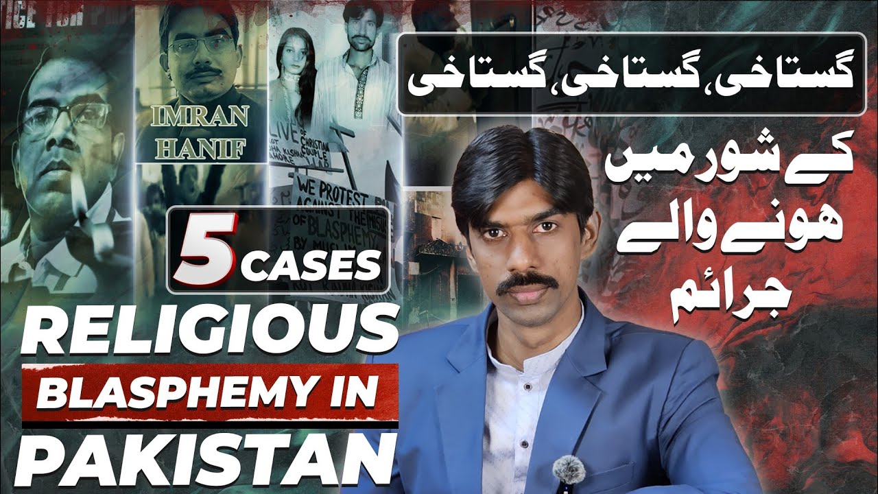 5 Cases of Religious Blasphemy in Pakistan | True Crime | RB Goher