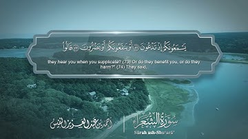 سورة الشعراء مترجمه بالانجليزية بصوت القارئ أحمد النفيس  Surah Ash-Shu`arâ’ Translated To English