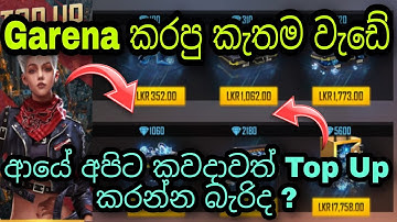 Garena කරපු කැතම වැඩේ | Free Fire Top Up Problem In Sri Lanka 2022 | How To Fix Top Up Problem 2022