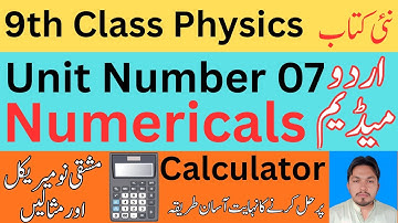 9th Class Physics | Unit 7 Numericals & Examples | Chapter 7 |Urdu Medium | New Book | Rana Abid Ali