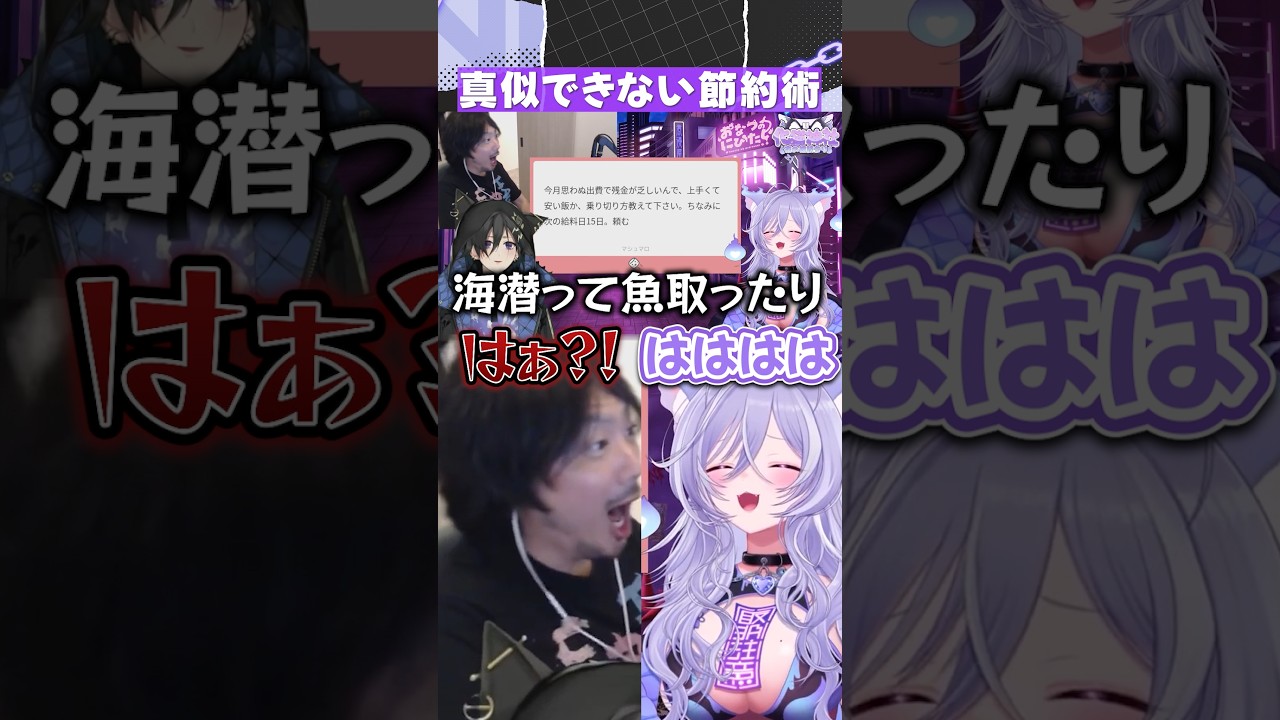 真似できない節約術 #おなつのにびたし #けっつん #奏手イヅル