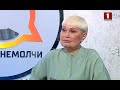 Елена Спиридович. Скажинемолчи. Эфир 22.04.2021