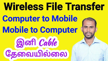 How to transfer files between Computer and Mobile without USB Cable? | High Speed | தமிழ்