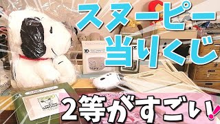 スヌーピー当りくじ9月発売の2等ドールリュックが想像以上！