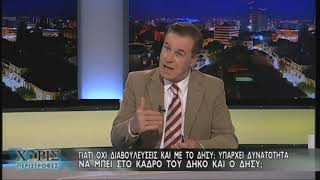 O Νικόλας Παπαδόπουλος στο "Χωρίς Περιστροφές" screenshot 5