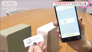 スマホで「テプラ」　撮影した写真や画像をシールに(2020年10月19日)