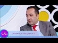 د. عمر العمري يتحدث عن تسمم الحمل