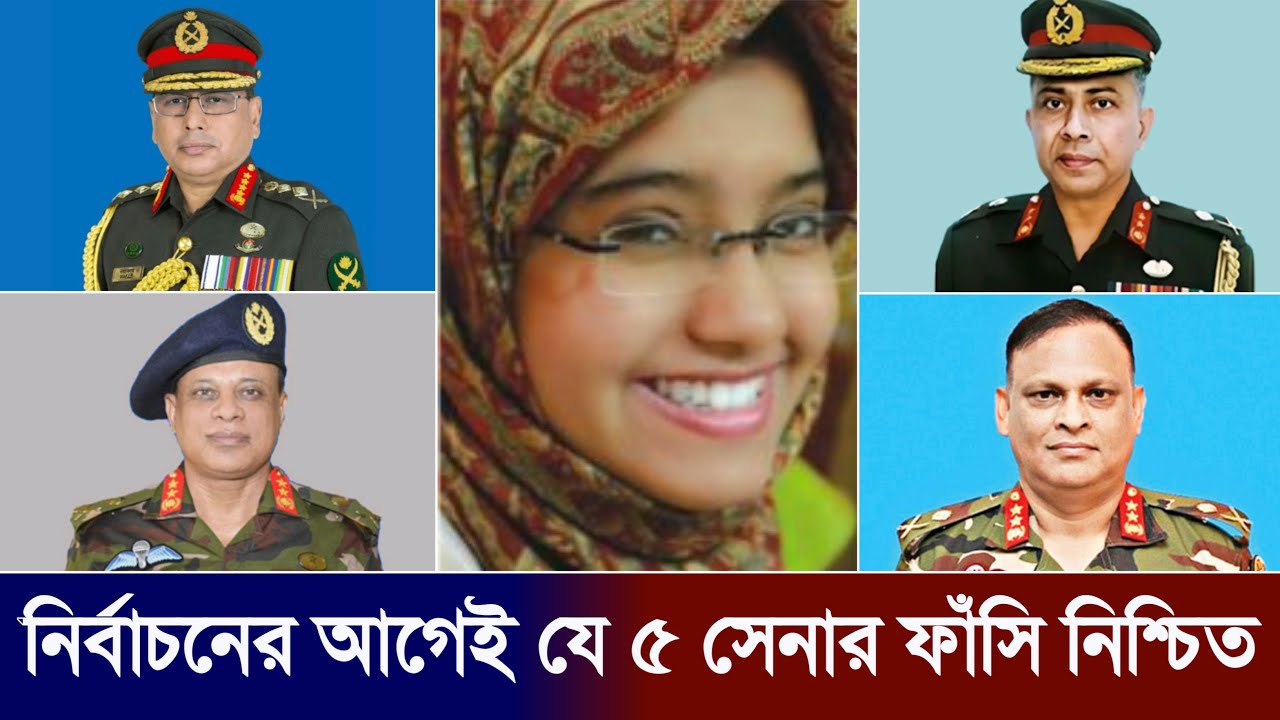 যার কারনে গোটা রাজনীতিতে তোলপাড়, কে এই নাবিলা ইদ্রিস? Nabila Idris | Awami League | Sheikh Hasina