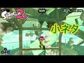 スプラトゥーン2 小ネタ ヒーローモード