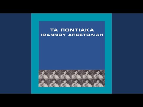 Άλλο πα ’κι νουνί͜εις με