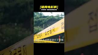 最新驚悚校園韓劇,外星生物入侵地球,人類慘遭屠戮 #破局電影啊 #懸疑片 #電影推薦 #影視解說 #影評
