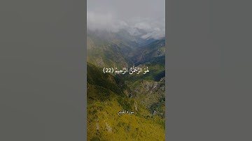 هُوَ اللَّهُ الَّذِي لَا إِلَٰهَ إِلَّا هُوَ ۖ عَالِمُ الْغَيْبِ || سورة الحشر || علي جابر