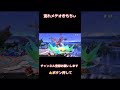 マリオのメテオきもちぃ