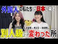 真人間に変えてくれた？日本に来て色々と変わり過ぎた...【外国人】@nensuke_t