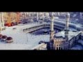 إنـــه الحج HD 