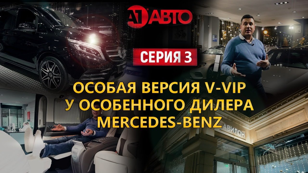 Мерседес вис программа