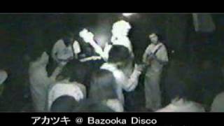 アカツキ