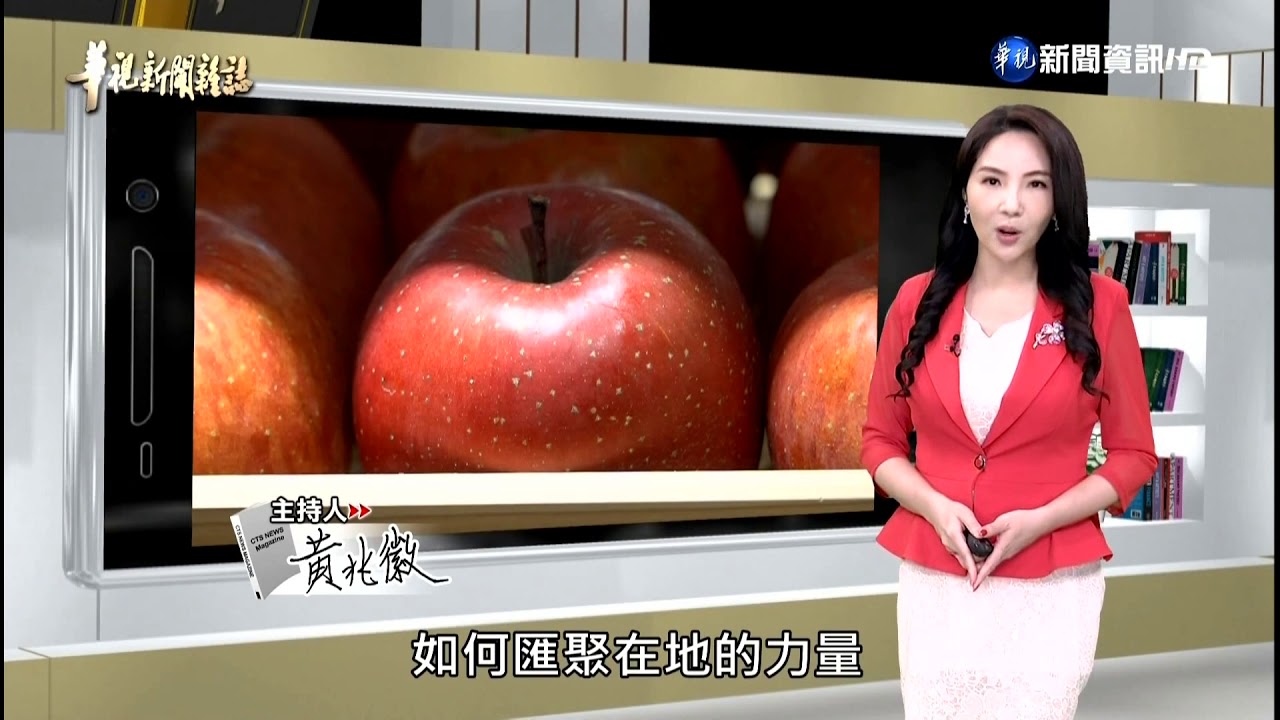camera iphone 8 plus apk 20190726 華視新聞台 華視新聞雜誌 主持人黃兆徽片段