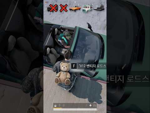 달리는 기차에서 오픈카로 환승🚂➡️🚗PUBG <strong>Train</strong>-to-Vehicle Challenge
