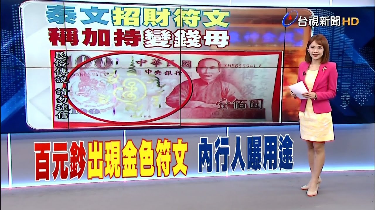 台視新聞主播張彤 新聞播報片段(2024/3/16) - YouTube