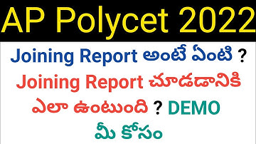 ap polycet 2022 what is joining report and how joining report look like demo in telugu