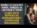 Втайне от мужа пошла за сиротой в приют… А едва богач приехал из командировки с беременой любовницей