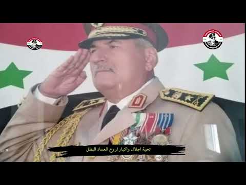 العماد علي حبيب مبكي ومؤدب العدو الصهيوني اكسبلور سوريا