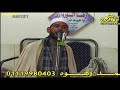 الشيخ عثمان خطاب لماذا لا يصرخ الميت ولا يستغيث ت6 فارس المنبر