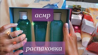 видео: АСМР:уютная распаковка ⭐️ уходовая косметика 🤍 картинка: АСМР:уютная распаковка ⭐️ уходовая косметика 🤍