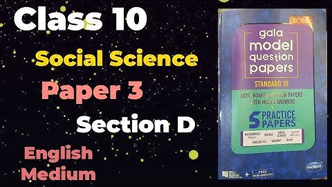 Std. 10 Social Science | Gala Assignment 2026 | Paper - 3 | Section D | Gala Paper | English Medium