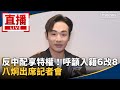 中國影響力的爭議