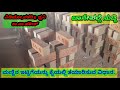 How to prepare hand made bricks watch full how to make mud bricks