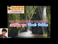 SUR TECH CHAEDITA MARATHI KARAOKE BY ARVIND N PINGALE SWARYATRA AURANGABAD Mp3 Song