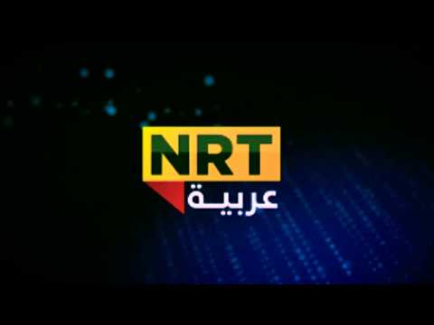 موسيقى قناة أن ار تي  موزيكى ئين ئار تى