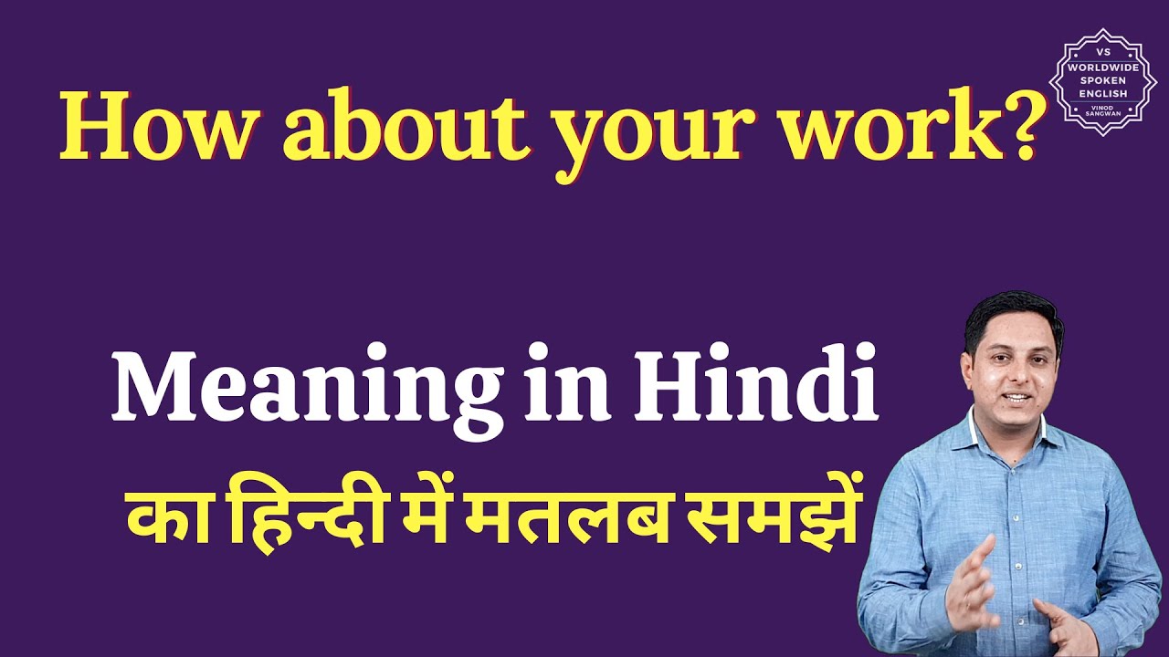 Where are you working now Meaning in Hindi - Web Hindi Meaning