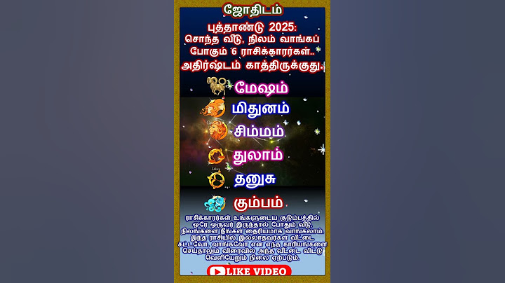 புத்தாண்டு 2025 ல் சொந்த வீடு, நிலம் வாங்கப் போகும் 6 ராசிக்காரர்கள் ! #shorts #astrology #jothidam