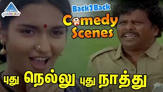 Pudhu Nellu Pudhu Nathu Back To Back Comedy Scenes Rahul Sukanya Napoleon Ponvannan