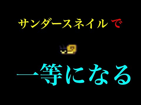 Undertale サンダースネイルで一等二等三等取ってみた ナプスタの牧場 公式日本語版 Youtube