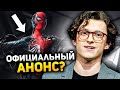 Sony анонсировали Человека-паука 4 с Холландом? l Новые камео Мультивселенной l Новости кинокомиксов