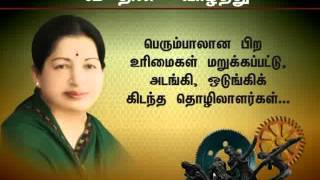தொழிலாளர் பெருமக்கள் அனைவருக்கும் மக்களின் முதல்வர் ஜெயலலிதா மே தின வாழ்த்து 30 04 2015 - JAYAPLUS