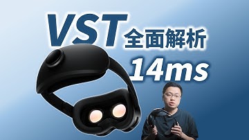MR头显的VST视频透视全面解析【玩出梦想#D2】In-Depth Analysis of MR Headset VST Passthrough (English Subtitles)