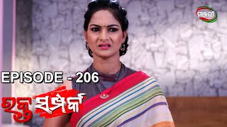 Rakta Samparka | Episode 206 | 28th April 2022 | ManjariTV | Odisha