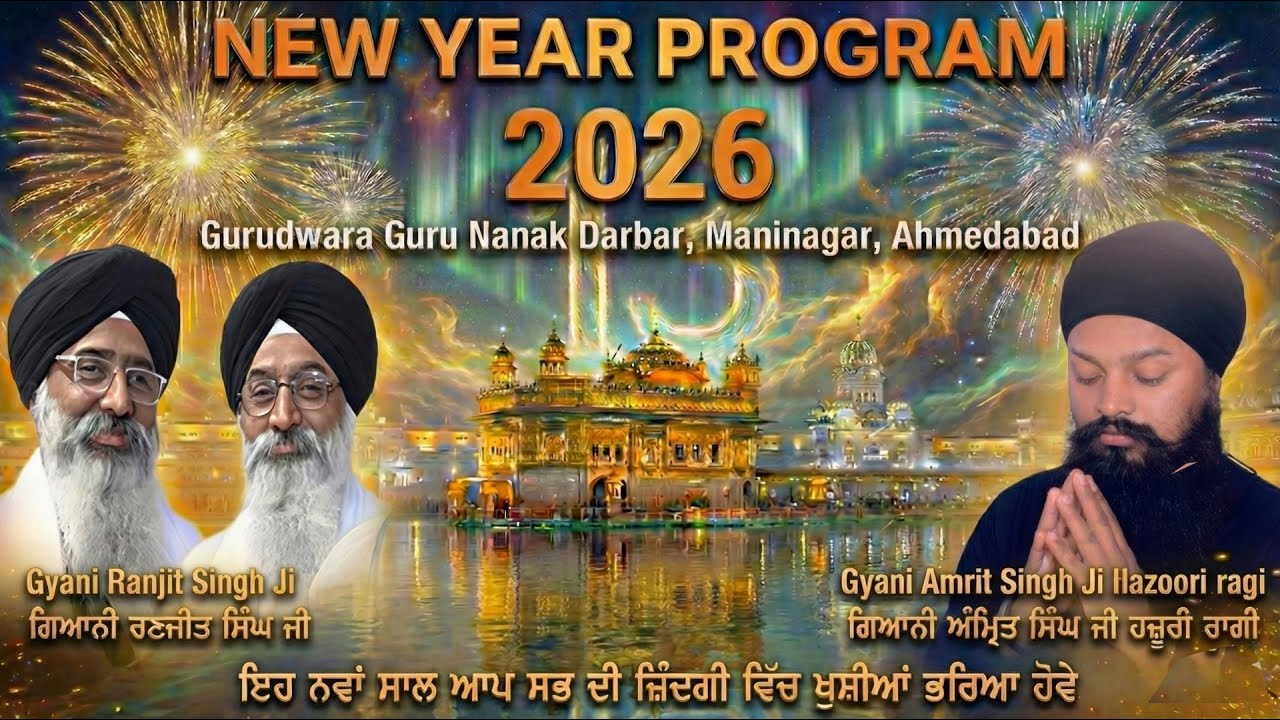 🔴 LIVE | New Year Kirtan Darbar 2026 | Gyani Ranjit Singh Ji & Gyani Amrit Singh Ji | Maninagar