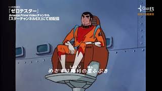 ゼロテスター大好き! Metal Action] Tester No. 1🌏 Re-released as anime color version