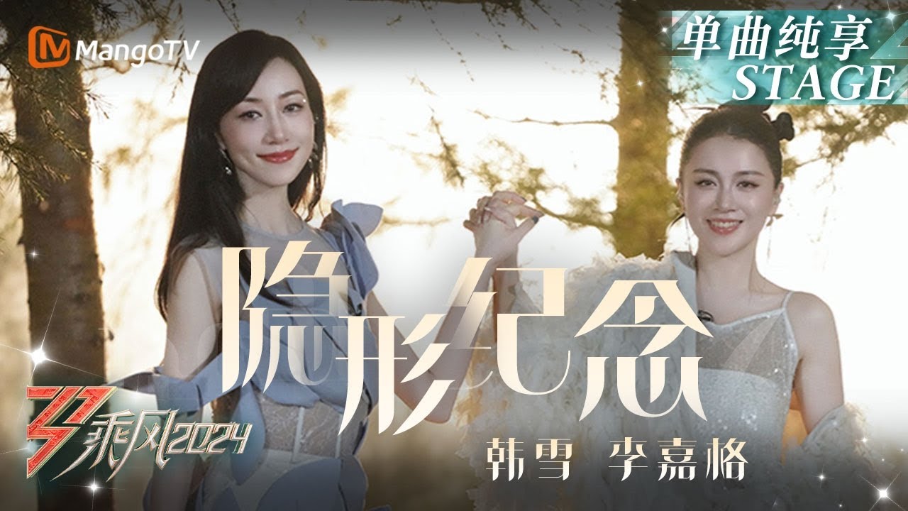 《浪姐5》二公小考！謝金燕《青花瓷》演活了！一眸一顰太美了！