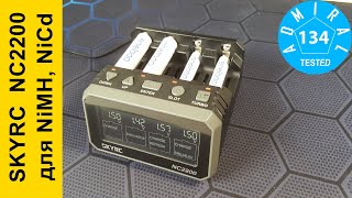 SKYRC NC2200 обзор зарядного устройства
