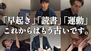 【もうやるしかない】今すぐ始めるべき習慣 TOP30