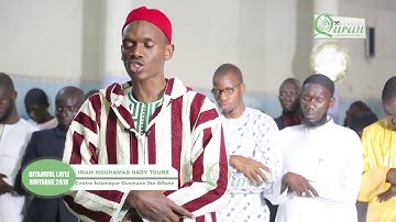 تلاوة رائعة من سورة الحجرات بصوت القاريء السنغالي محمد الهادي توري _ Mouhamed Hady Toure