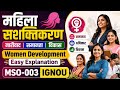 महिला सशक्तिकरण | नारीवाद | समानता | विकास |Women Development | Easy Explanation |MSO-003|IGNOU